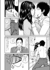 代理竿試し読み8ページ