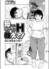 母ちゃん、ラブラブH教えて！試し読み1ページ