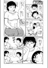 母ちゃん、ラブラブH教えて！試し読み2ページ