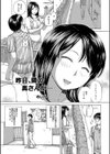 昨日、隣の奥さんが…試し読み1ページ