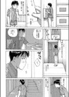 昨日、隣の奥さんが…試し読み2ページ
