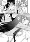よしあき君・イズ・デッド試し読み3ページ
