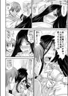 よしあき君・イズ・デッド試し読み4ページ