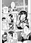 快感ファミレス！！試し読み2ページ