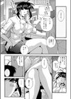 快感ファミレス！！試し読み5ページ