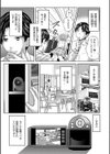 犯しな美少女試し読み3ページ