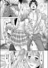 犯しな美少女試し読み5ページ