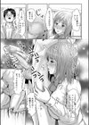 犯しな美少女試し読み7ページ