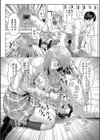 犯しな美少女試し読み8ページ