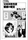 束縛の呪文試し読み1ページ