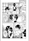 束縛の呪文試し読み2ページ