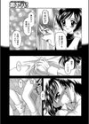 束縛の呪文試し読み3ページ