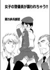 女子の警備員が襲われちゃう！！試し読み1ページ