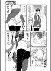 女子の警備員が襲われちゃう！！試し読み3ページ