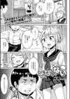 そんなんじゃない試し読み1ページ