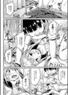 そんなんじゃない試し読み2ページ