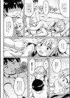 そんなんじゃない試し読み4ページ