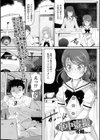 車中盗撮試し読み1ページ