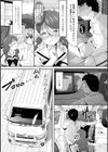 車中盗撮試し読み2ページ