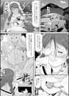 車中盗撮試し読み3ページ