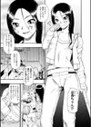 天竺牡丹試し読み3ページ