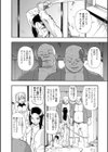 天竺牡丹試し読み4ページ