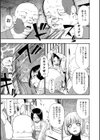 天竺牡丹試し読み5ページ