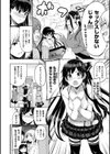 キミとナカよし試し読み6ページ