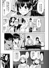 キミとナカよし試し読み7ページ