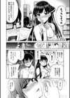 キミとナカよし試し読み8ページ