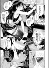 キミとナカよし試し読み9ページ