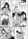 操作型子宮オナホール美咲試し読み1ページ