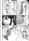 操作型子宮オナホール美咲試し読み2ページ