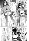 操作型子宮オナホール美咲試し読み3ページ