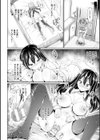 操作型子宮オナホール美咲試し読み8ページ