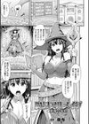 魔女アルメイダ 悪魔の契約試し読み1ページ