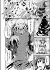 魔女アルメイダ 悪魔の契約試し読み2ページ
