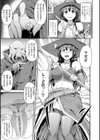 魔女アルメイダ 悪魔の契約試し読み3ページ