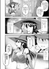 魔女アルメイダ 悪魔の契約試し読み4ページ