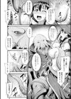 魔女アルメイダ 悪魔の契約試し読み6ページ