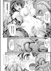 魔女アルメイダ 悪魔の契約試し読み8ページ