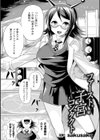 ファースト子宮コンタクト試し読み1ページ