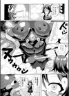 ファースト子宮コンタクト試し読み2ページ