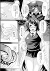 ファースト子宮コンタクト試し読み3ページ