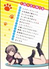 パコラッシュ！試し読み4ページ