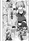 パコラッシュ！試し読み6ページ