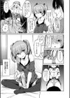 パコラッシュ！試し読み7ページ