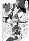 パコラッシュ！試し読み8ページ