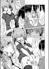 パコラッシュ！試し読み9ページ