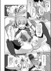 パコラッシュ！試し読み10ページ